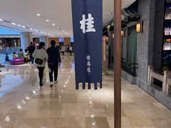 -桂满陇天书(南京德基旗舰店)