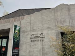 -ADA自然水景世界