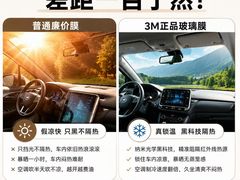 -车友必成·3M汽车贴膜/隐形车衣/改色膜(成都店)