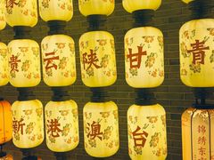 -深圳锦绣中华民俗村