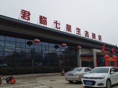 -君临七星生态酒店