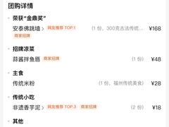 -安泰楼·佛跳墙创始人·传统闽味早茶·酒楼(三坊七巷闽菜地标店)