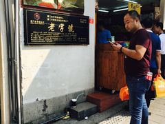 -黄胜记鼓浪屿肉松店(龙头路店)