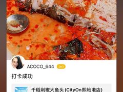-千稻剁椒大鱼头(CityOn熙地港店)