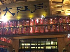 -大江户·温泉洗浴(浑南店)