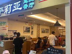-萨莉亚意式餐厅(国展天虹店)