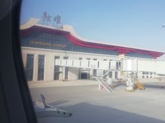 -敦煌莫高国际机场