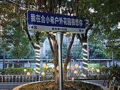 -元一希尔顿酒店·禅自助餐厅·啤酒花园