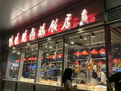 门面-陈鹏鹏潮汕菜(欢乐海岸 海边景观店)