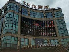 -牛腩之旅·牛腩牛杂煲(光启城美食城店)