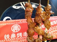 -许哥东北烧烤·铁丳烤串·宫后夹肉(繁花中心店)