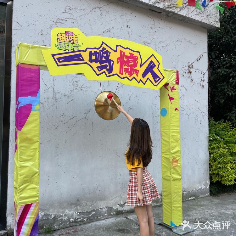 重庆也有沉浸式秋日游园会啦‼️大把快乐放送