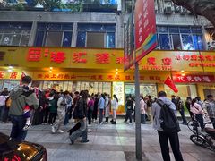 -海汇源老烧麦店(东大街总店)