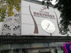 门面-美莱医学美容医院