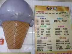 -成裕雪糕店(士多店)