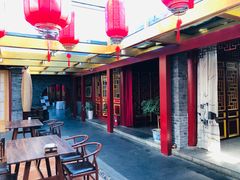 -悦真雅院·四合院·清真私房菜(雍和宫店)