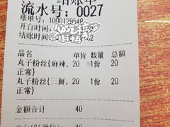 -清真·马文砂锅大全(麦苋街店)