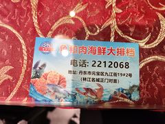 -鱼和肉海鲜大排档(林江名城店)