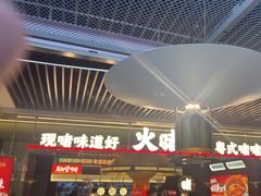 -火啫啫·粤式啫啫煲(南京弘阳店)