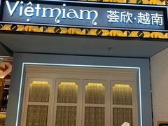 -CHINCHIN 青青·泰国料理(万象食家店)