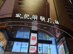 -南京路步行街