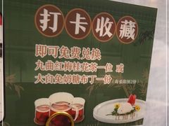 -江南里·新浙菜(苏州大悦城店)