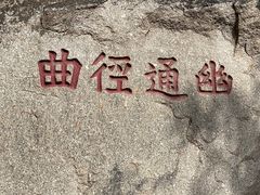 -天津盘山风景名胜区