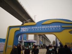 -北京房车博览中心