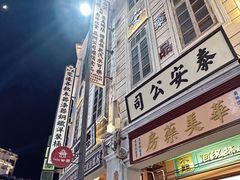 -汕头市小公园