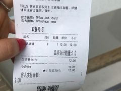 -TPLUS茶家(淮海店)