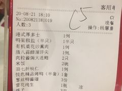 -悦色烤鸭店