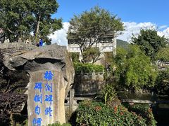 -和顺古镇