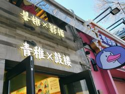 -青稚护手霜QINGZHI