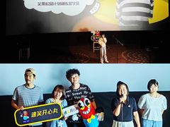 -幸福蓝海国际影城(扬名IMAX店)