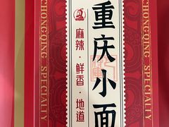 -巴将军·非遗老字号火锅(解放碑店)