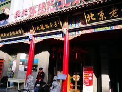 门面-子午路张记肉夹馍(小寨西路店)