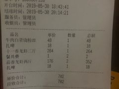 账单-马头巷·隐庐居·红油大虾(园区店)