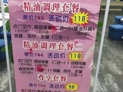-1号足道推拿会馆