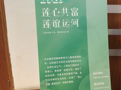 -中国京杭大运河博物馆