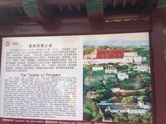 -普陀宗乘之庙(小布达拉宫)