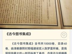 -中国近现代新闻出版博物馆
