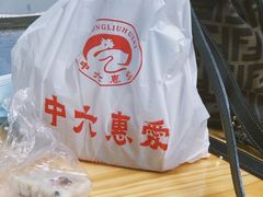 -惠爱餐厅