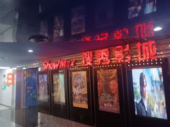 -搜秀影城