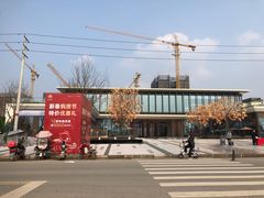 -守柴炉烤鸭(成都大邑店)