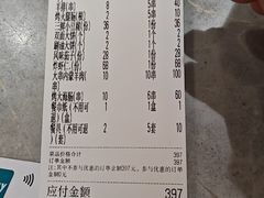 -天盛海鲜烧烤大排档·本地小海鲜·牟平腿穗子(幸福店)