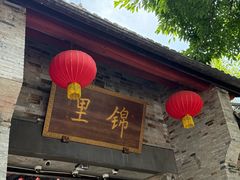 -星巴克(成都锦里店)