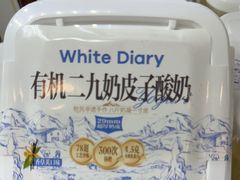 -白色日记·手作酸奶(麦凯乐店)