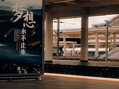 -黄山北站