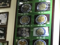 -老爆肚满五香烧牛羊肉