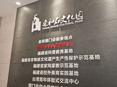 -惠和石文化园